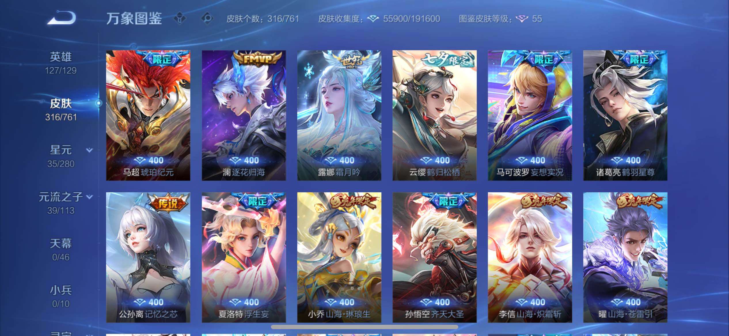 WZCMY4113253王者荣耀账号详情图11