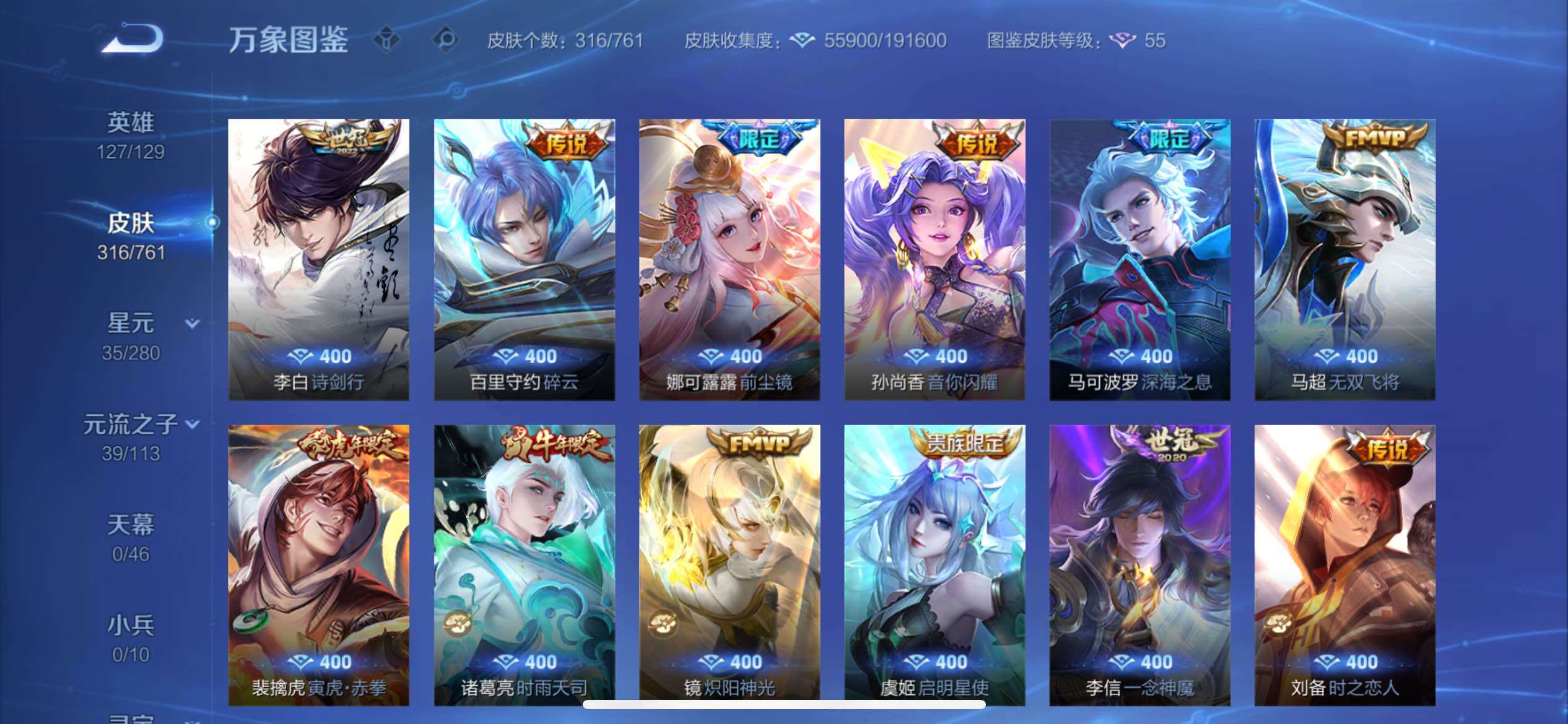 WZCMY4113253王者荣耀账号详情图12