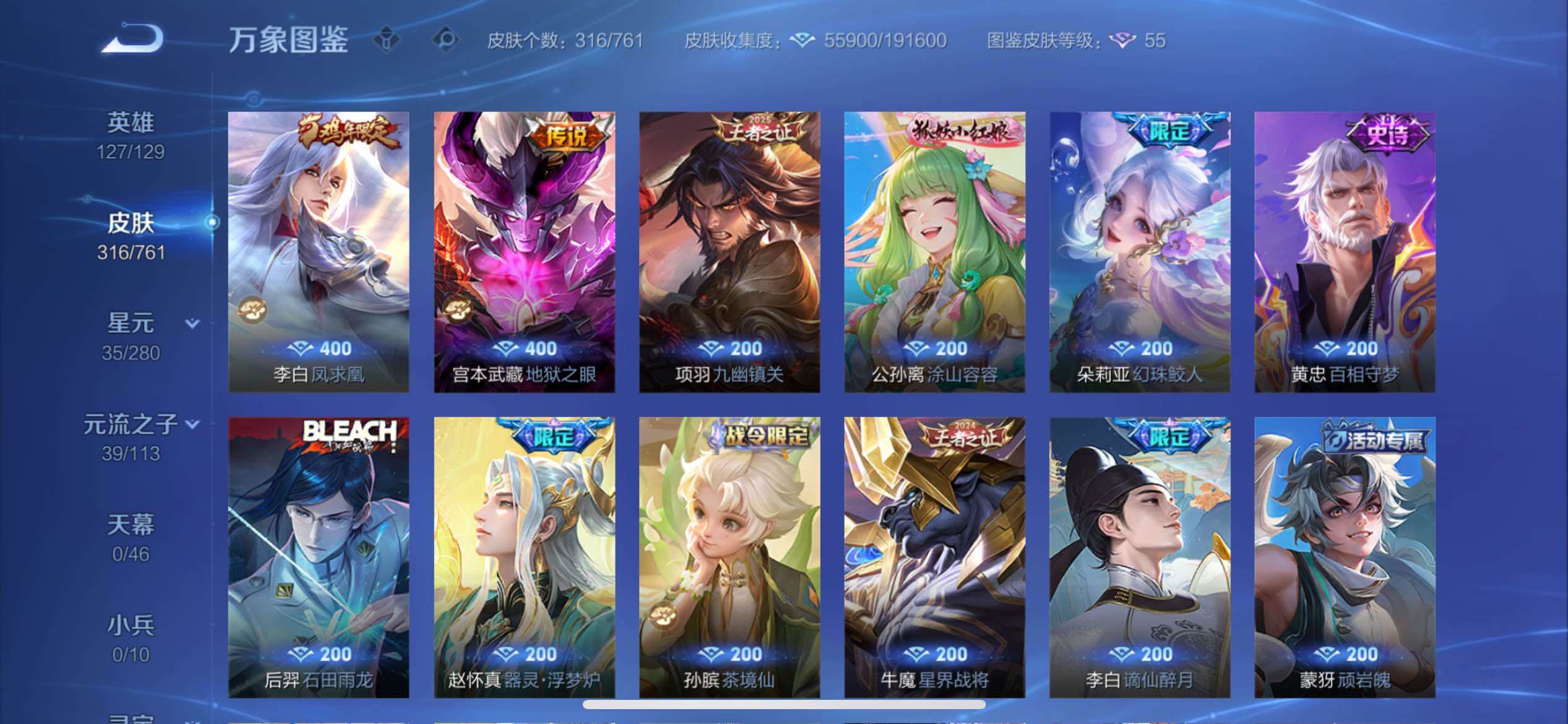 WZCMY4113253王者荣耀账号详情图13