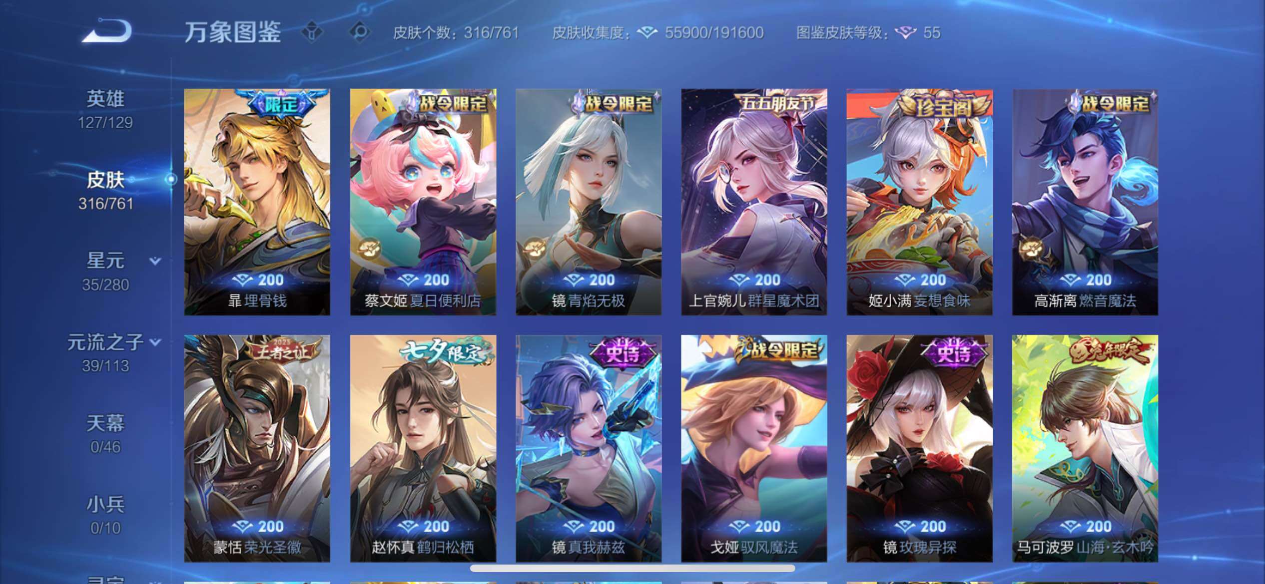 WZCMY4113253王者荣耀账号详情图14