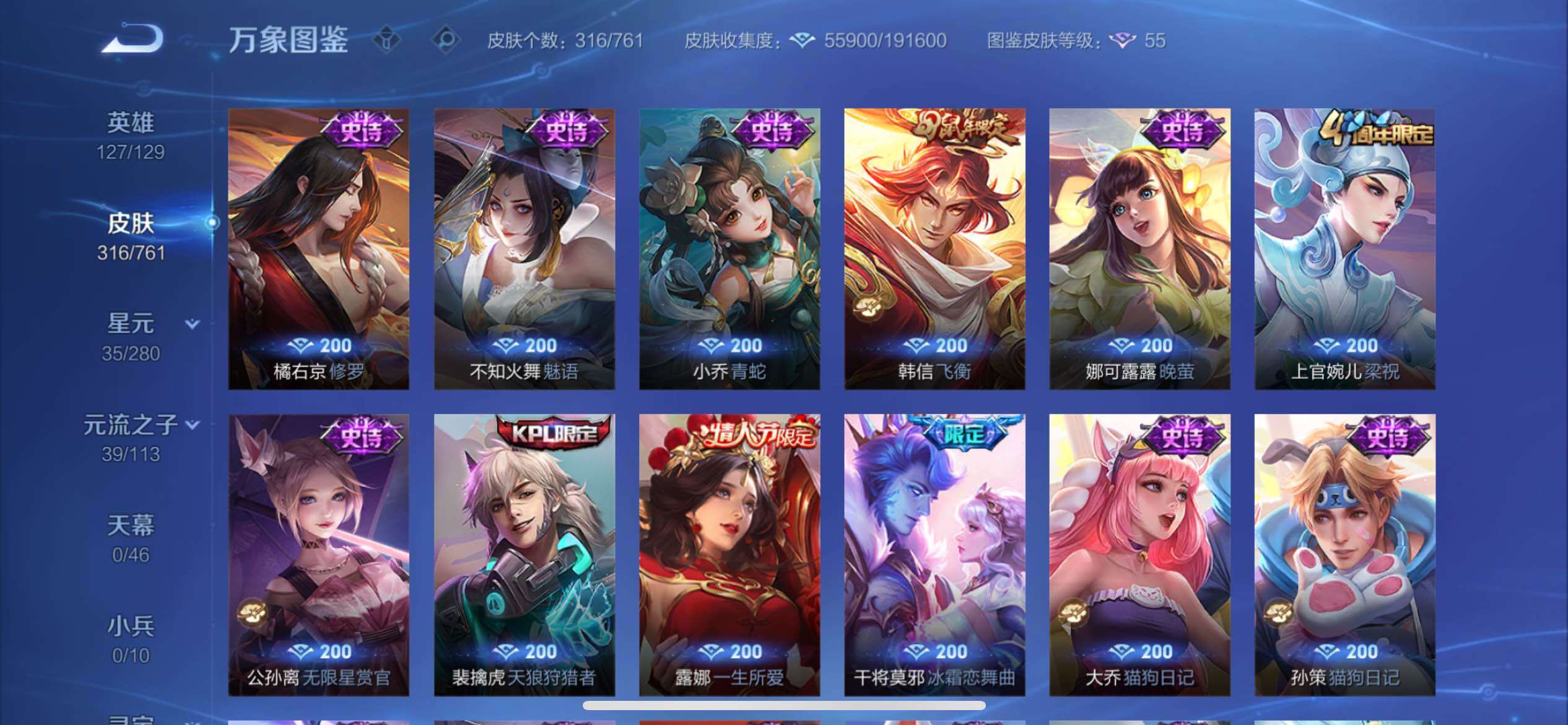 WZCMY4113253王者荣耀账号详情图17