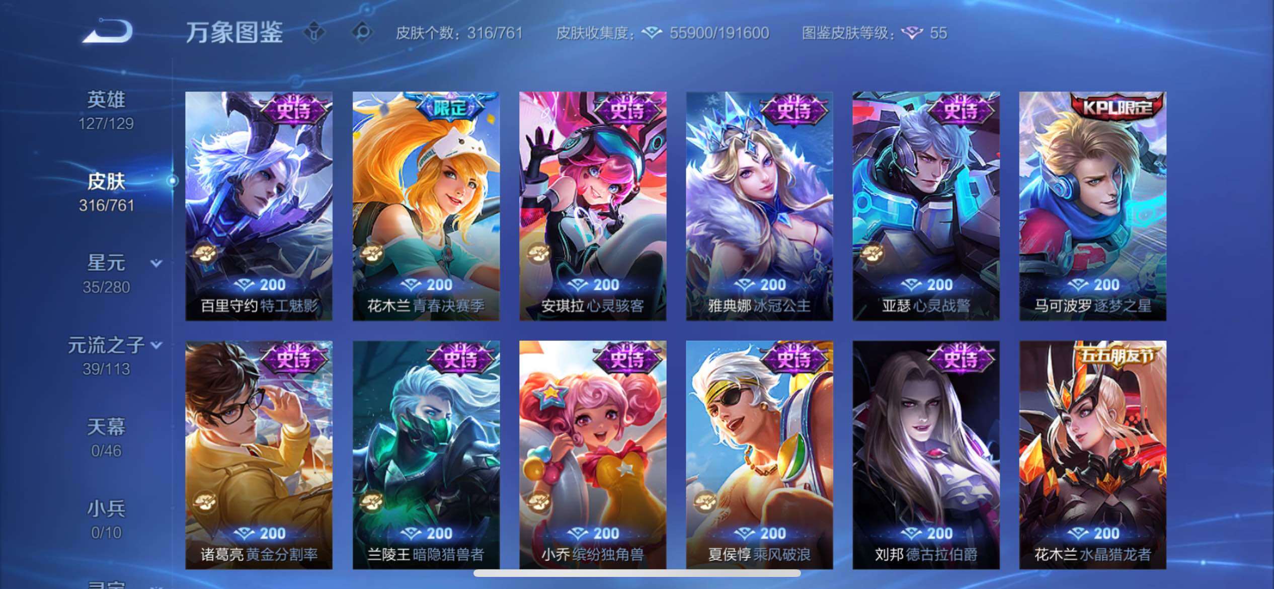 WZCMY4113253王者荣耀账号详情图18