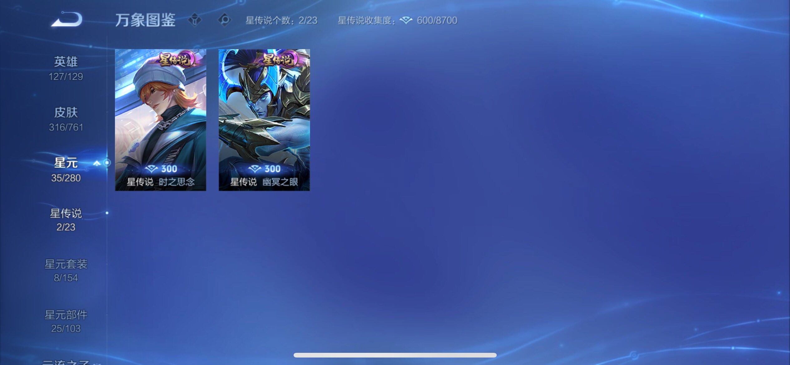 WZCMY4113253王者荣耀账号详情图19