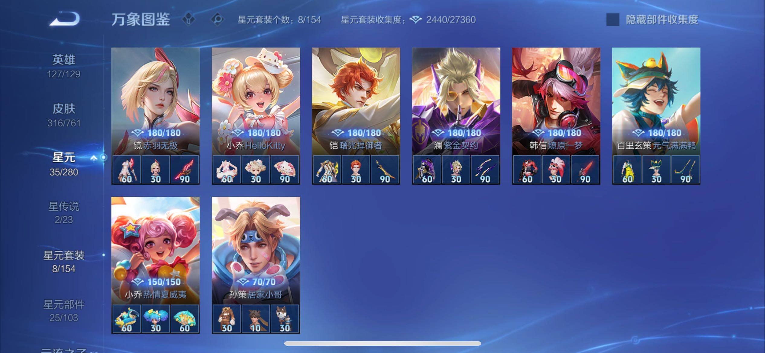 WZCMY4113253王者荣耀账号详情图21