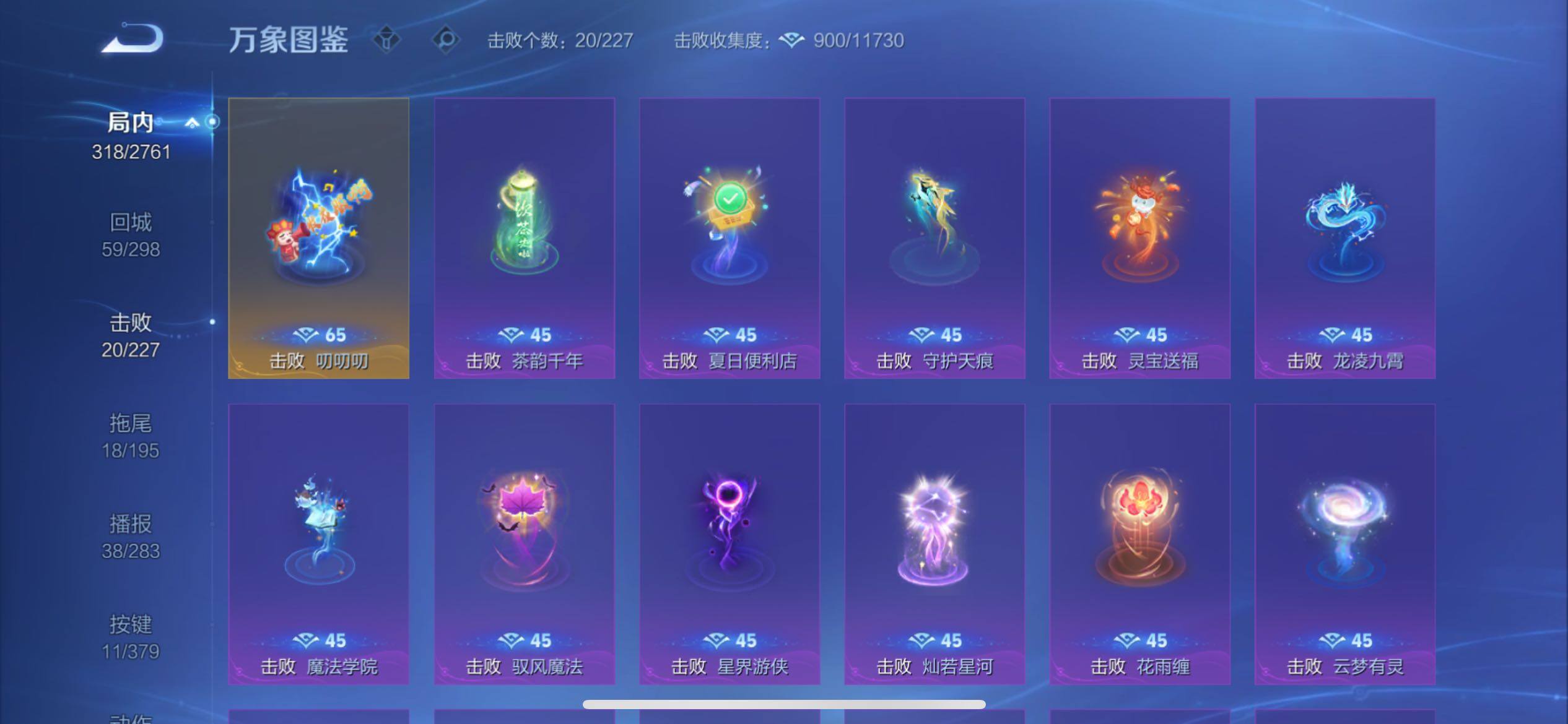 WZCMY4113253王者荣耀账号详情图23