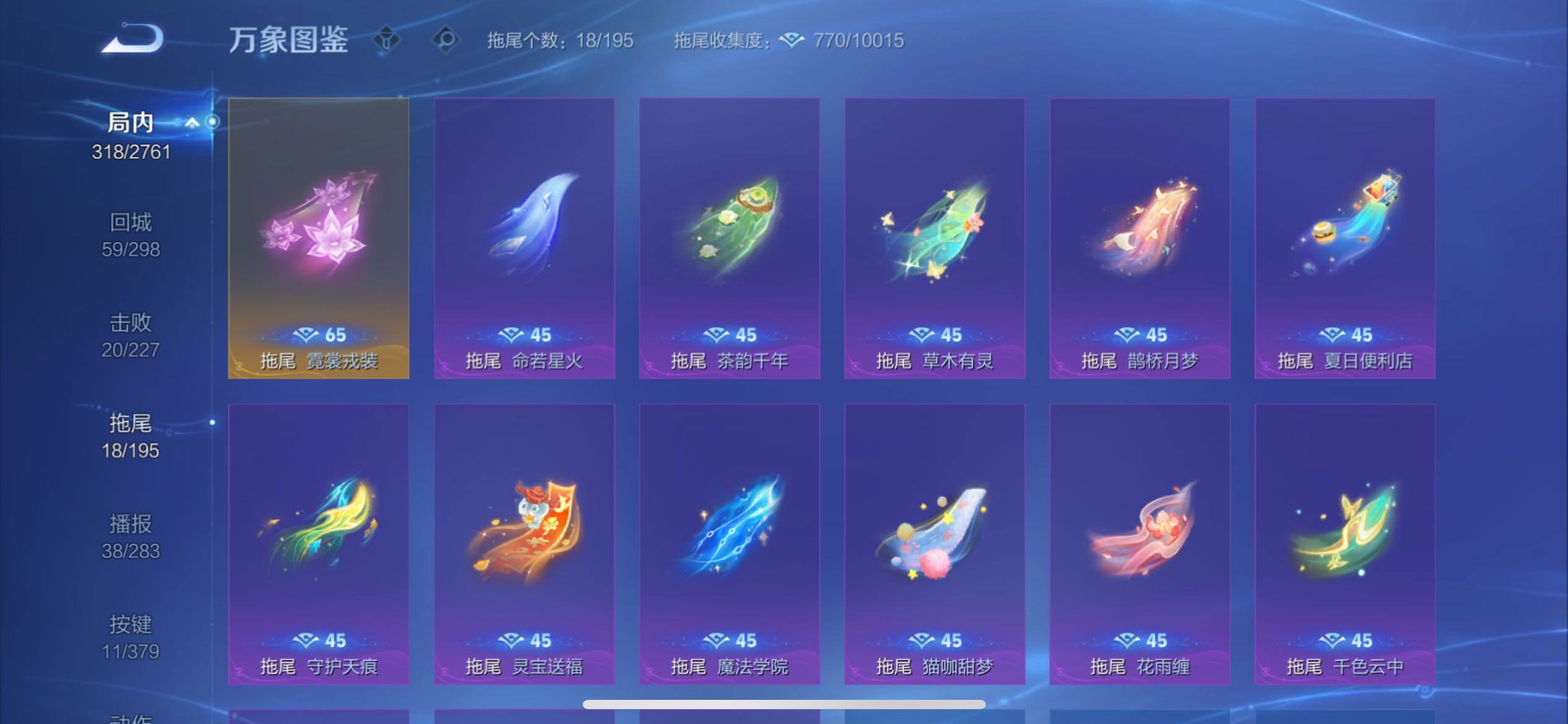 WZCMY4113253王者荣耀账号详情图24