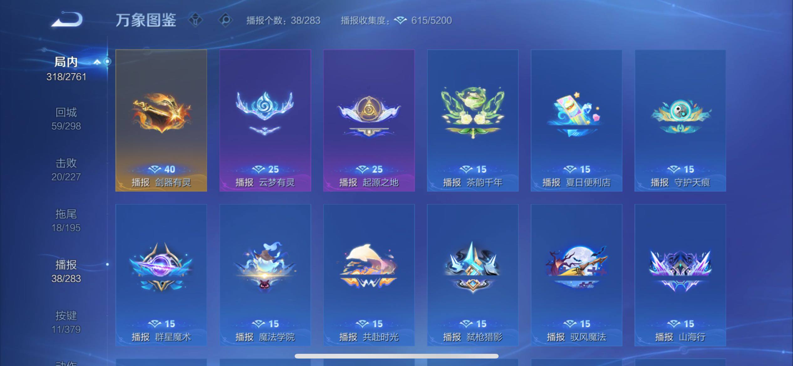 WZCMY4113253王者荣耀账号详情图25