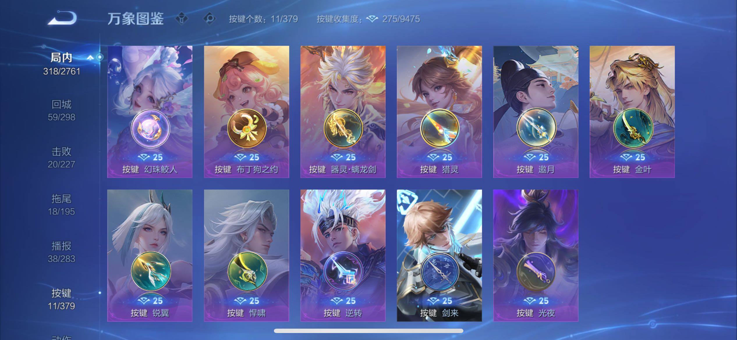 WZCMY4113253王者荣耀账号详情图20