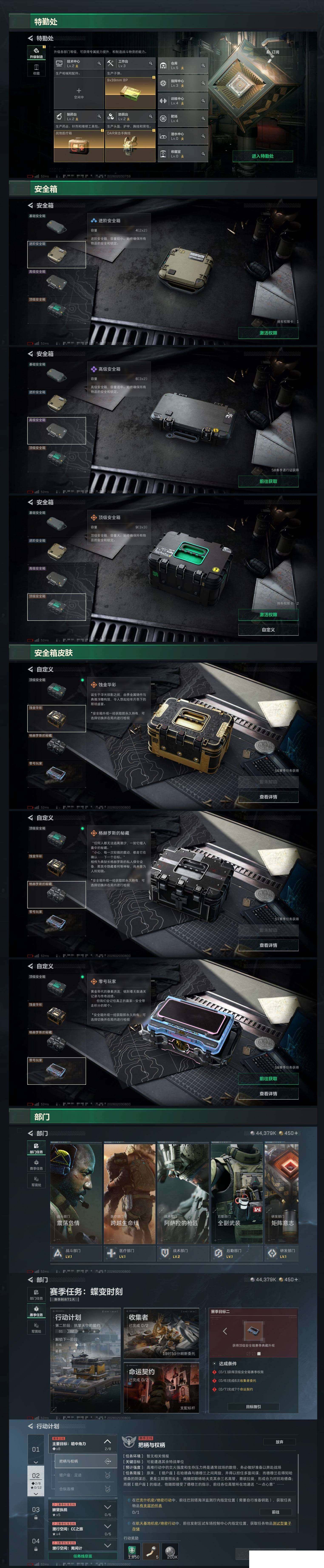 SJZCMW432145三角洲行动账号详情图4