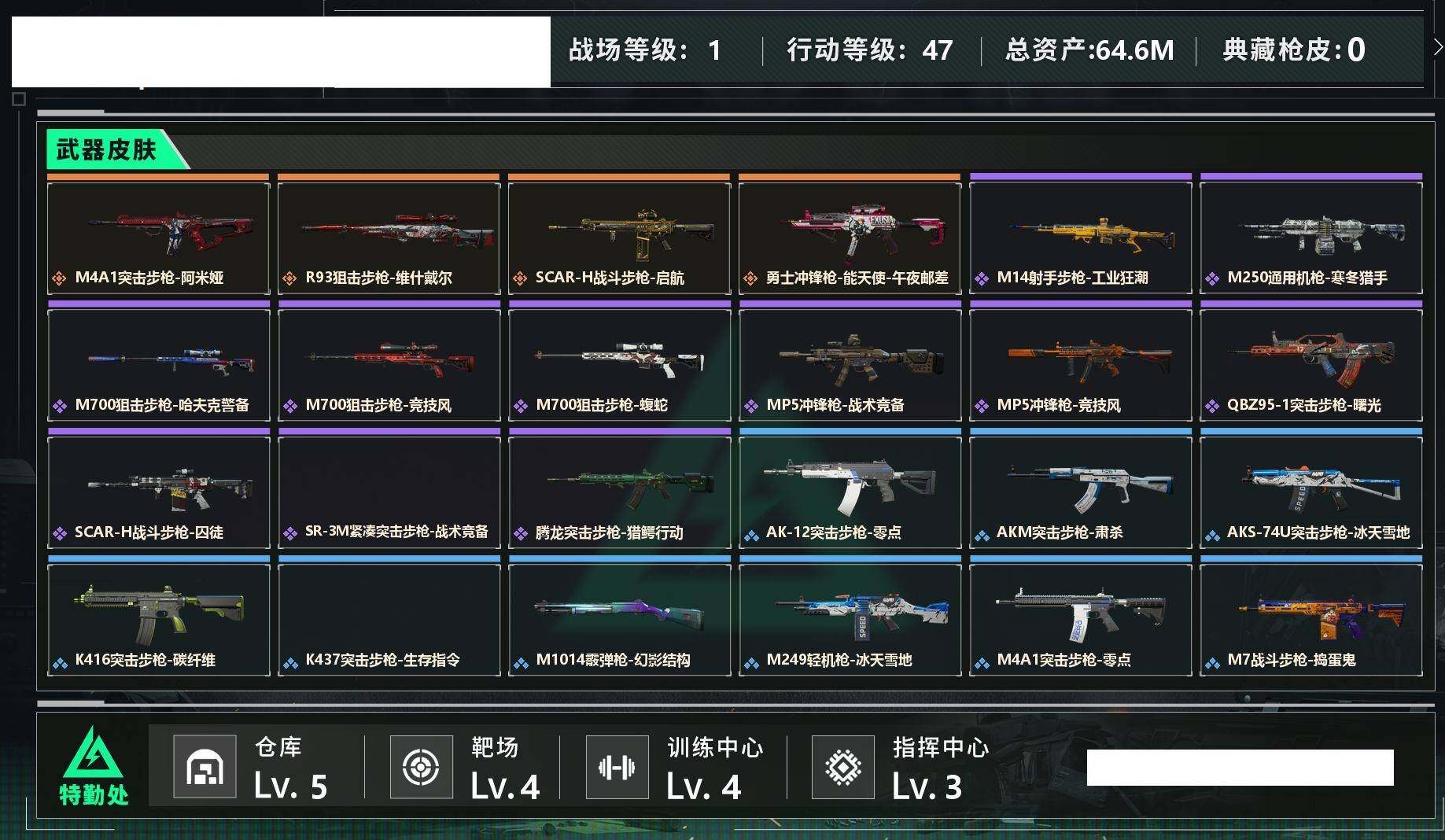 SJZCMW432145三角洲行动账号详情图3