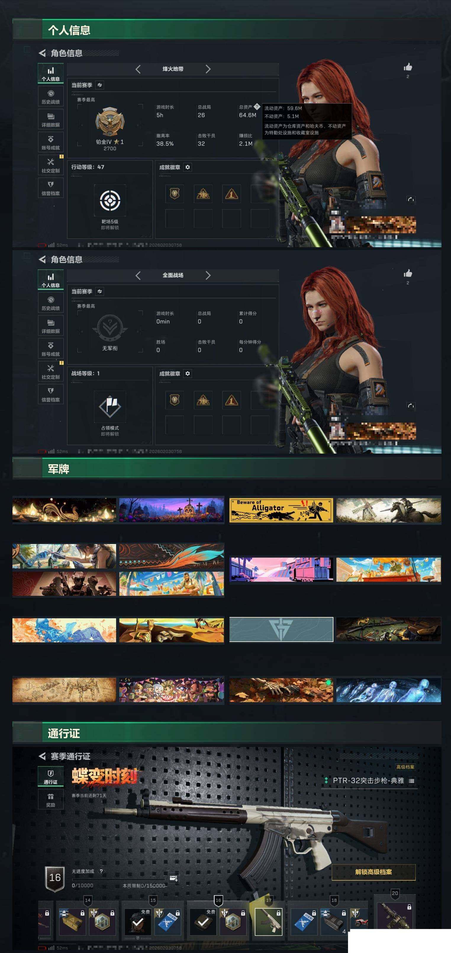 SJZCMW432145三角洲行动账号详情图7