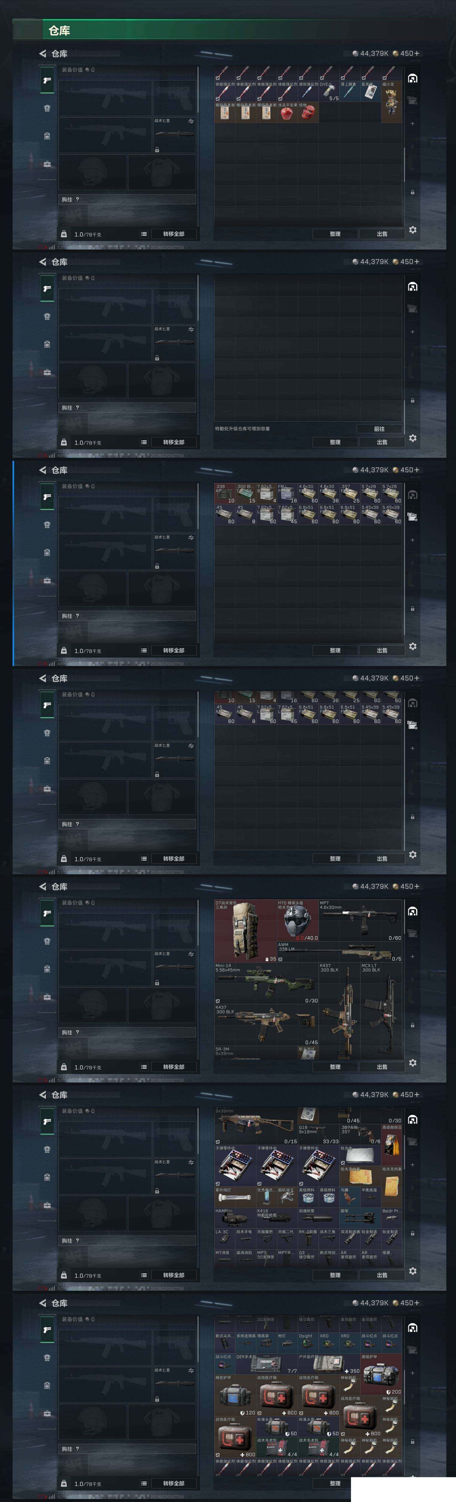 SJZCMW432145三角洲行动账号详情图8