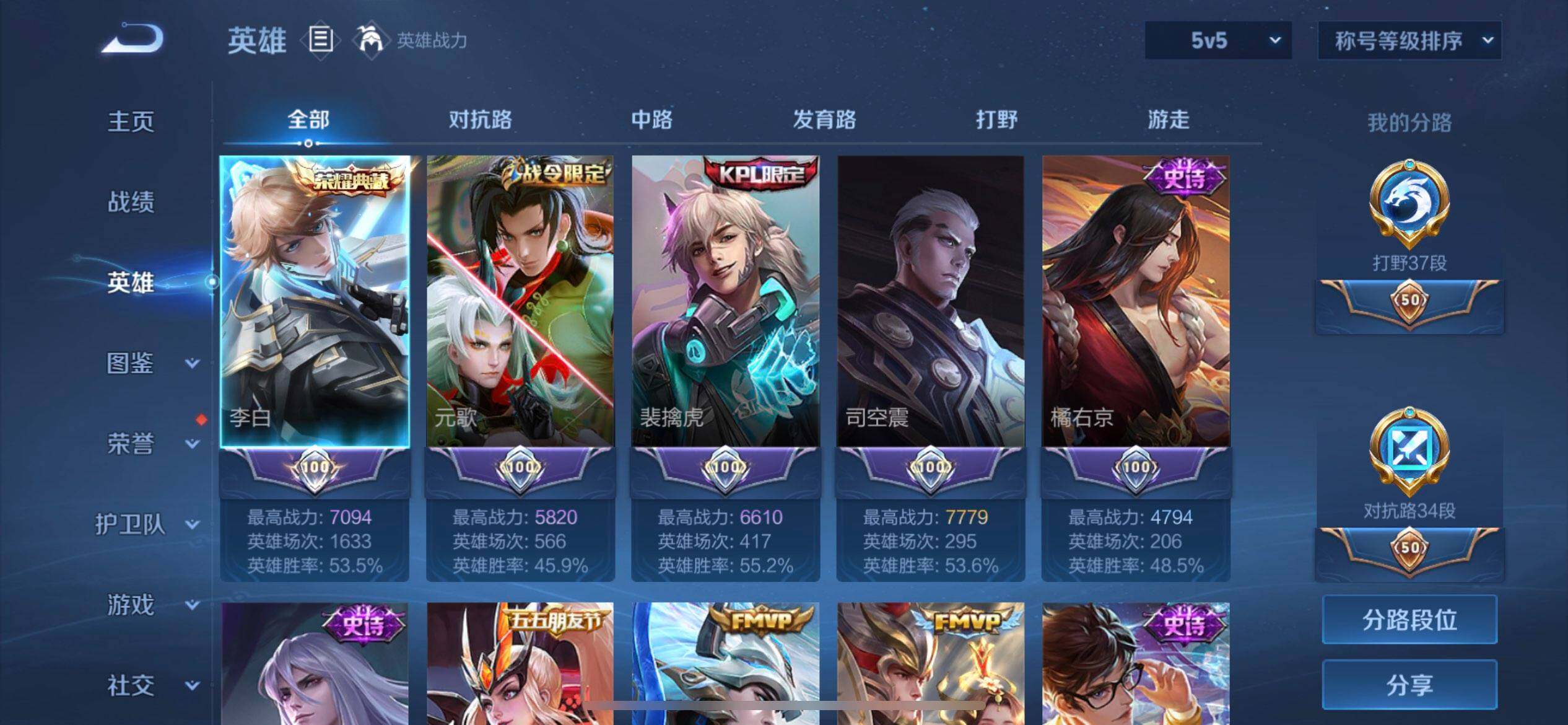 WZQM4119859王者荣耀账号详情图5