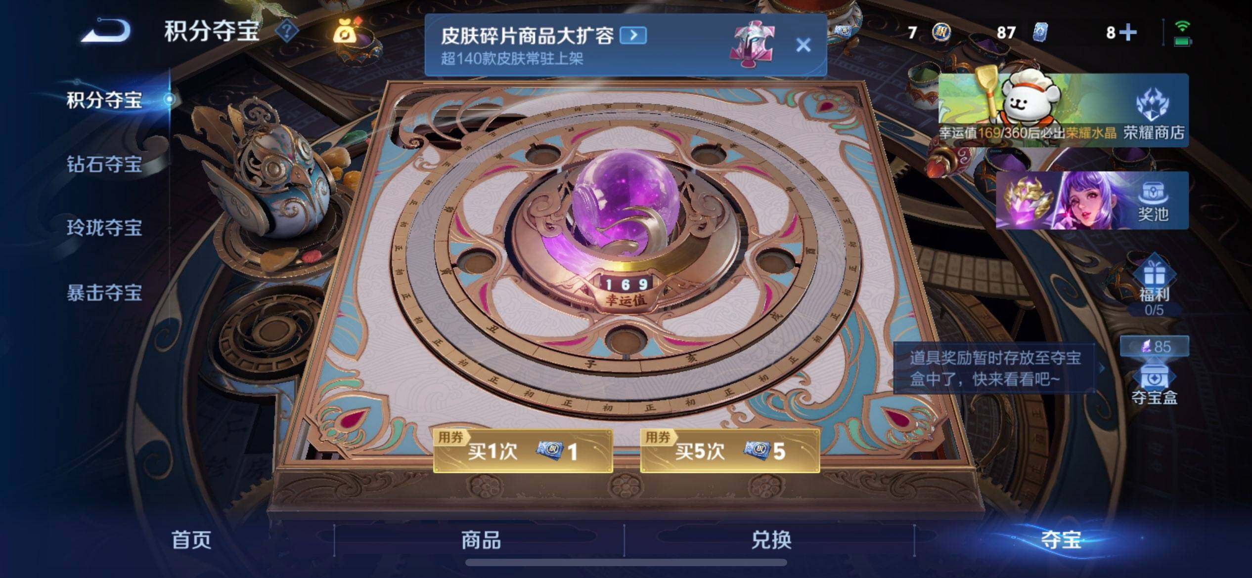 WZQM4119859王者荣耀账号详情图7