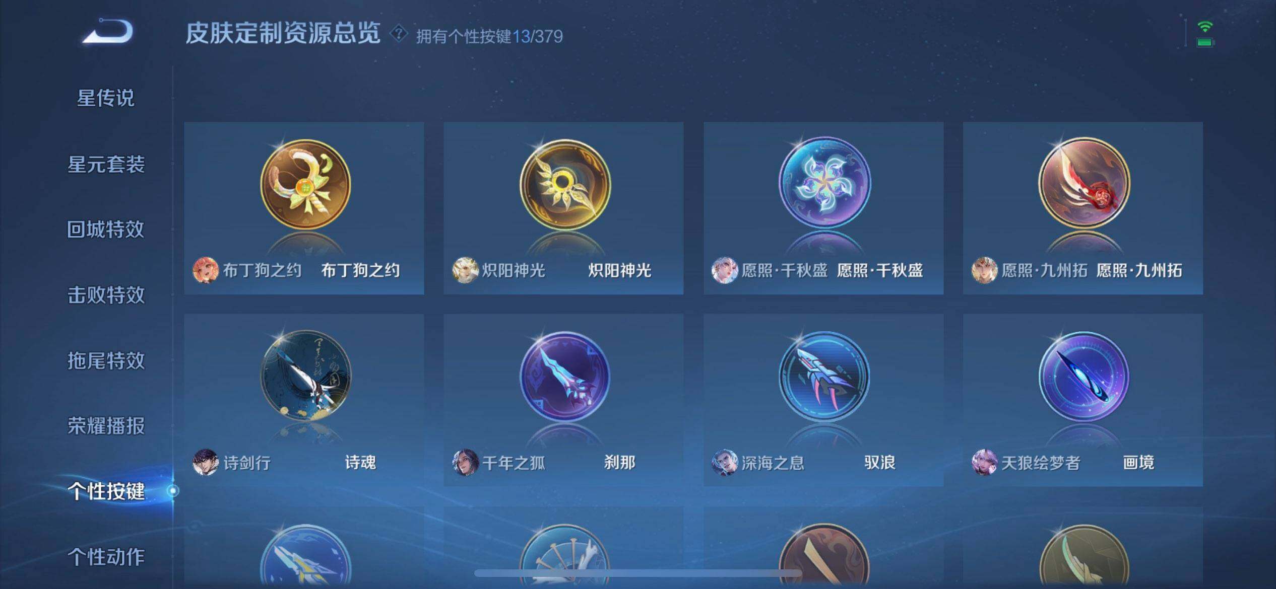 WZQM4119859王者荣耀账号详情图8