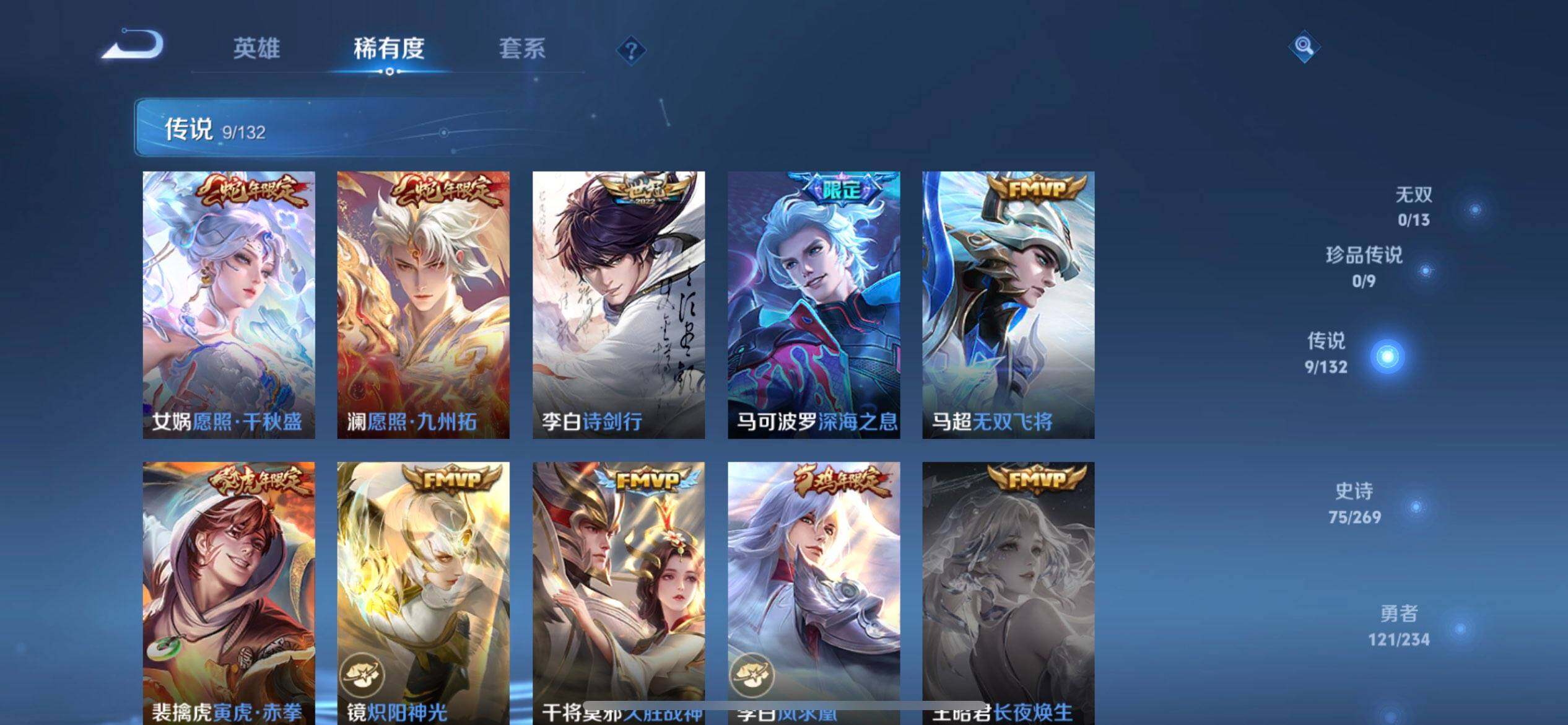 WZQM4119859王者荣耀账号详情图11