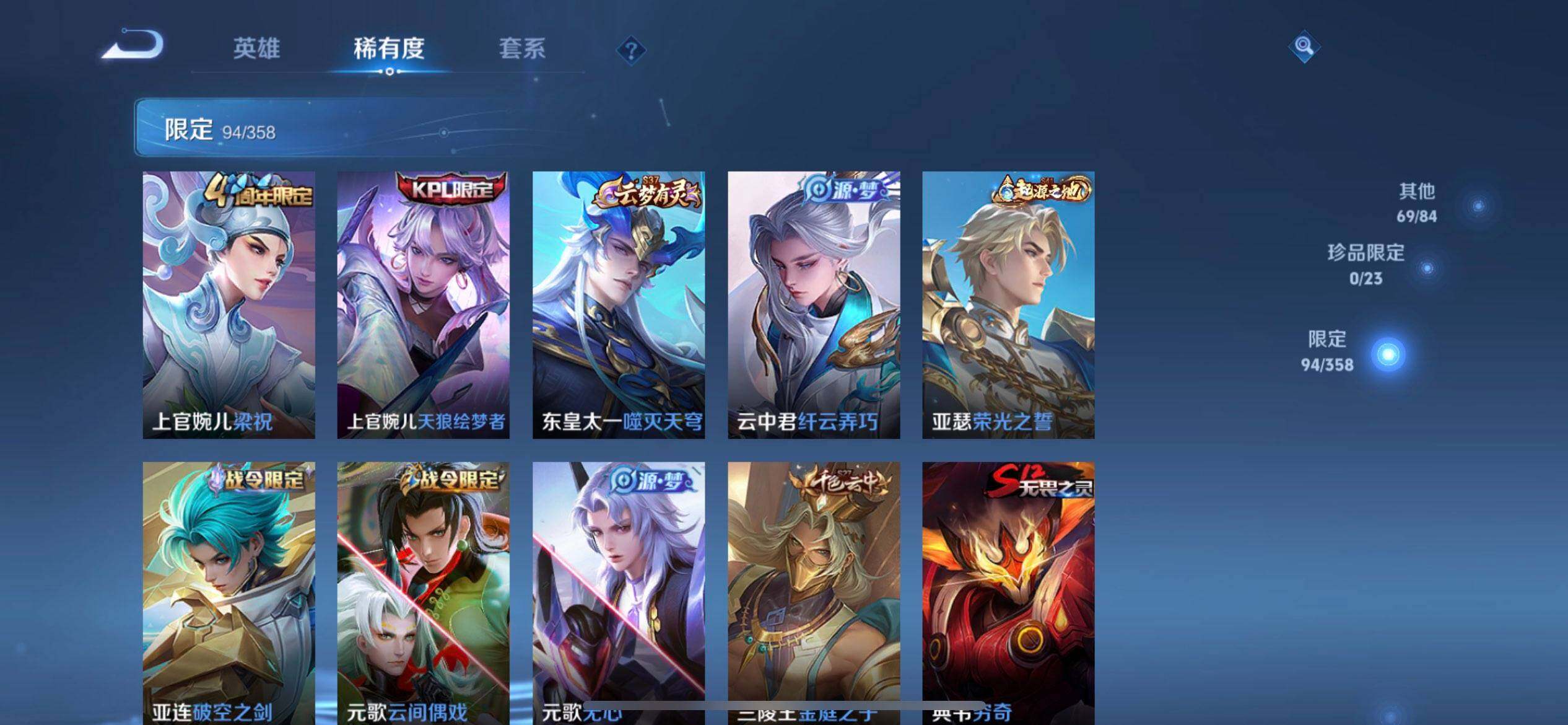 WZQM4119859王者荣耀账号详情图12