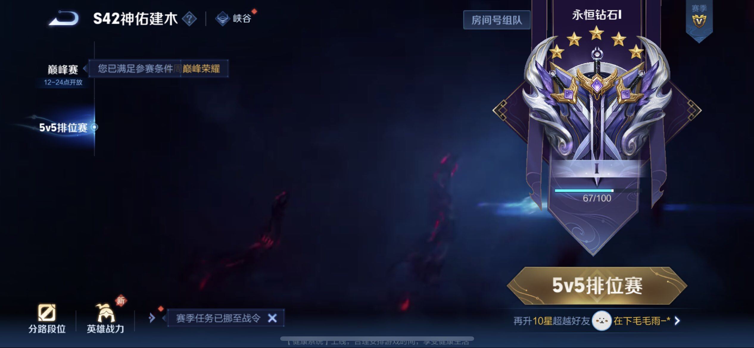 WZQM4119859王者荣耀账号详情图13