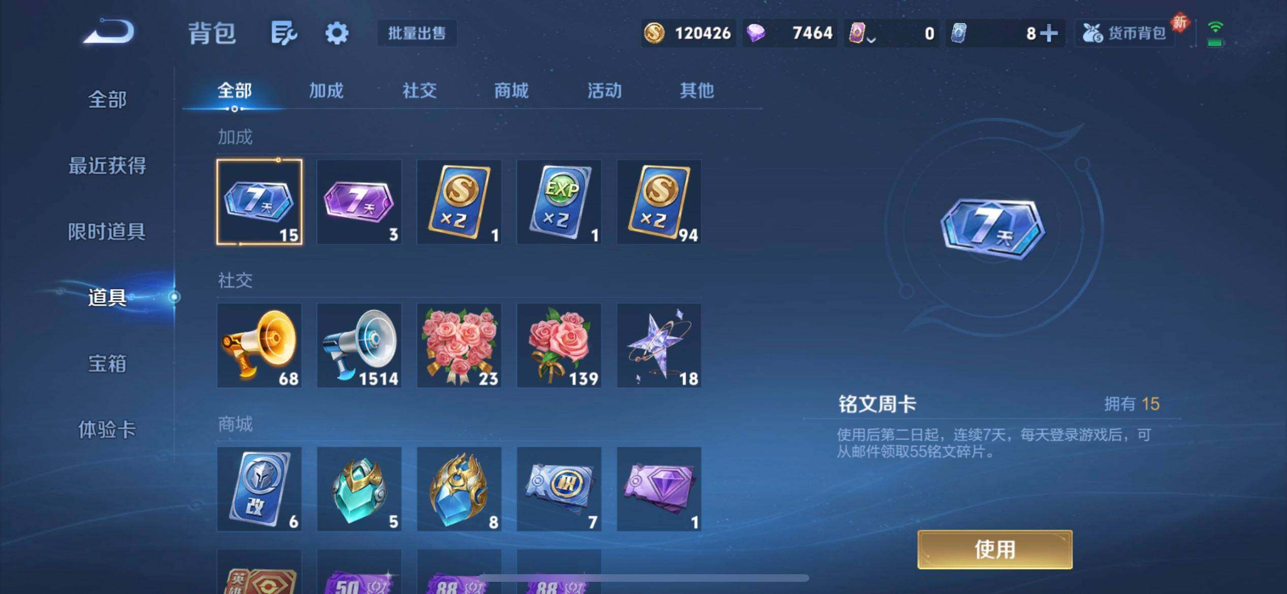 WZQM4119859王者荣耀账号详情图14