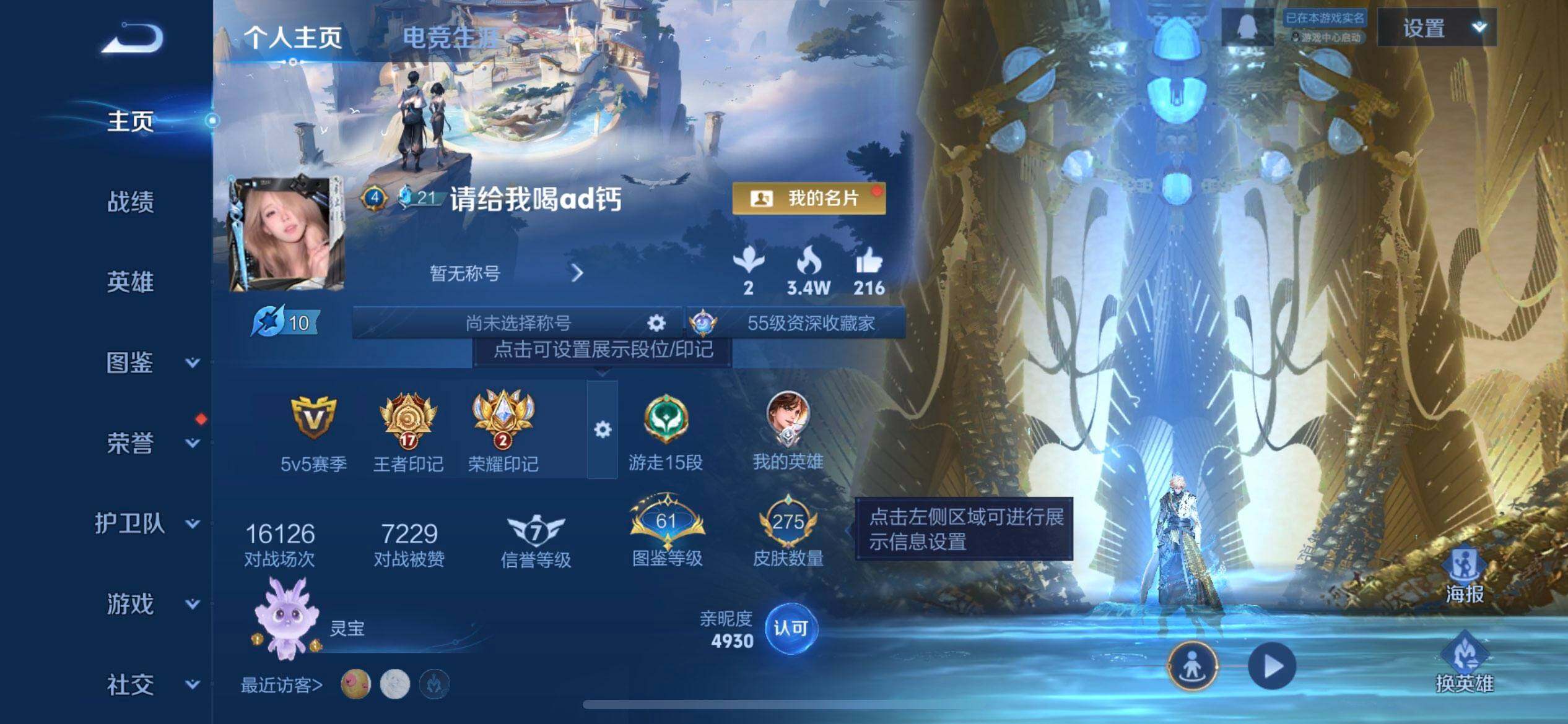 WZQM4119859王者荣耀账号详情图3