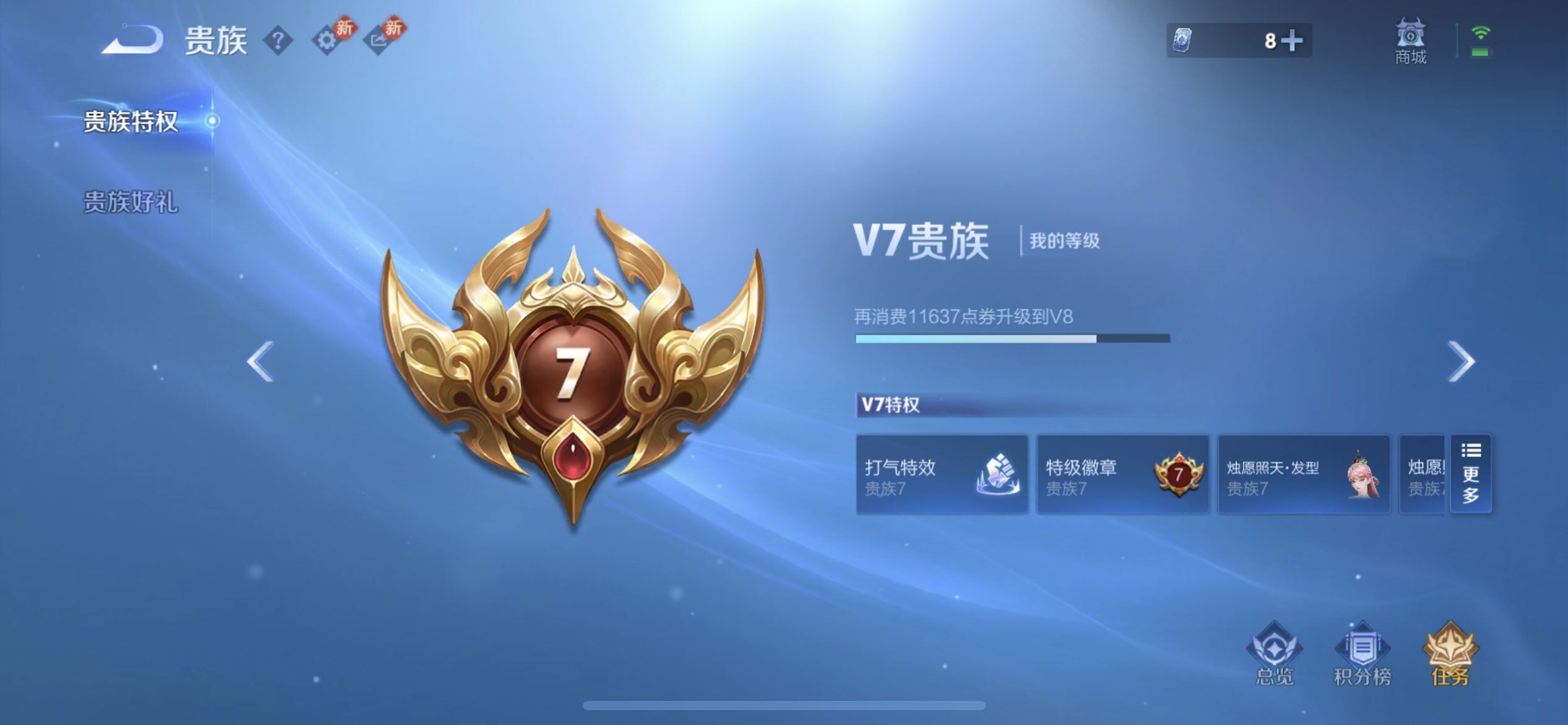 WZQM4119859王者荣耀账号详情图15