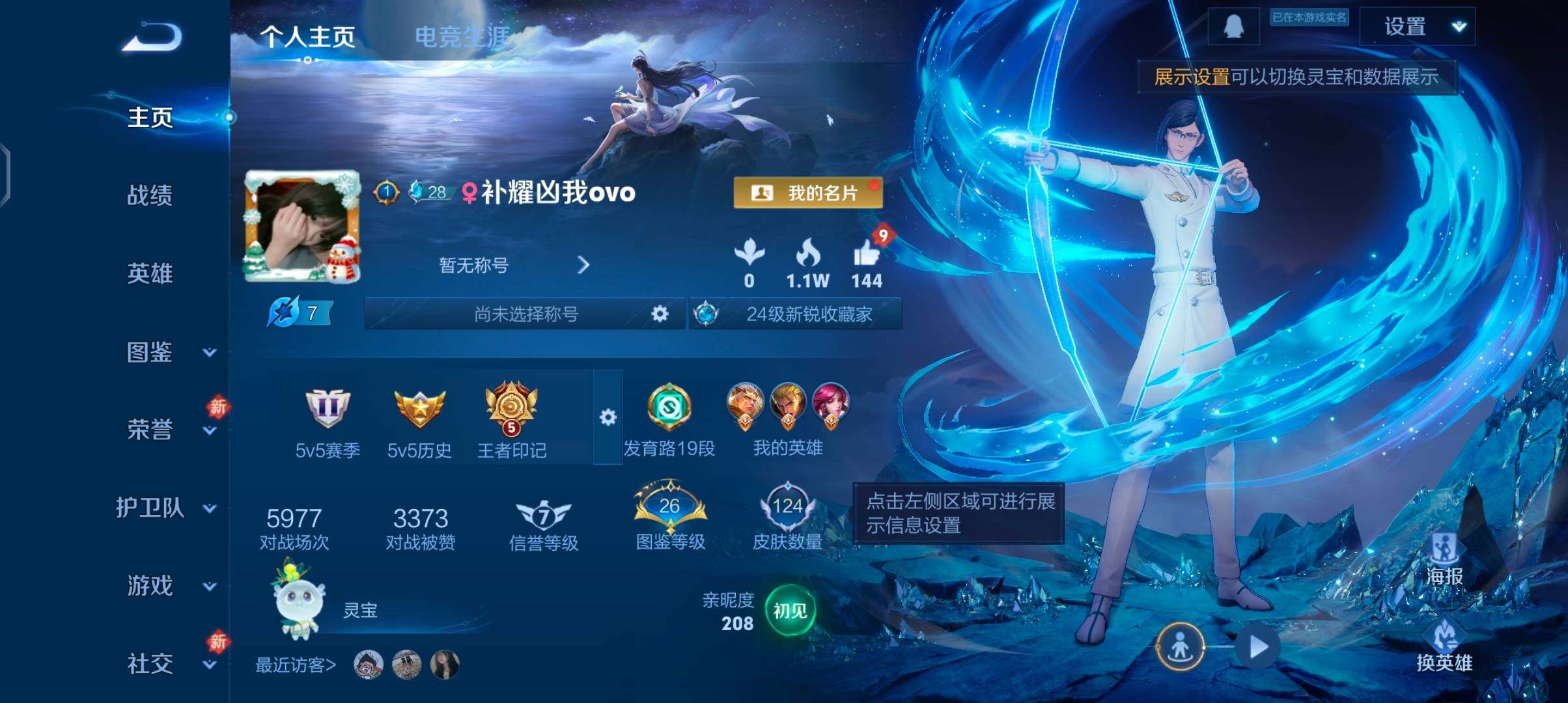 WZCMW4115178王者荣耀账号详情图2 WZCMW4115178王者荣耀账号详情图2