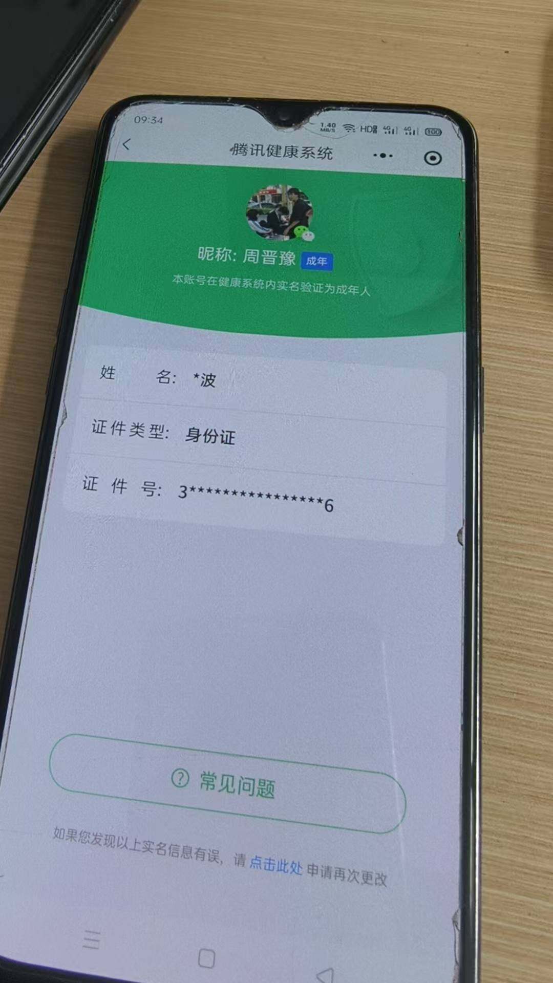 WZKG4111394王者荣耀账号详情图6