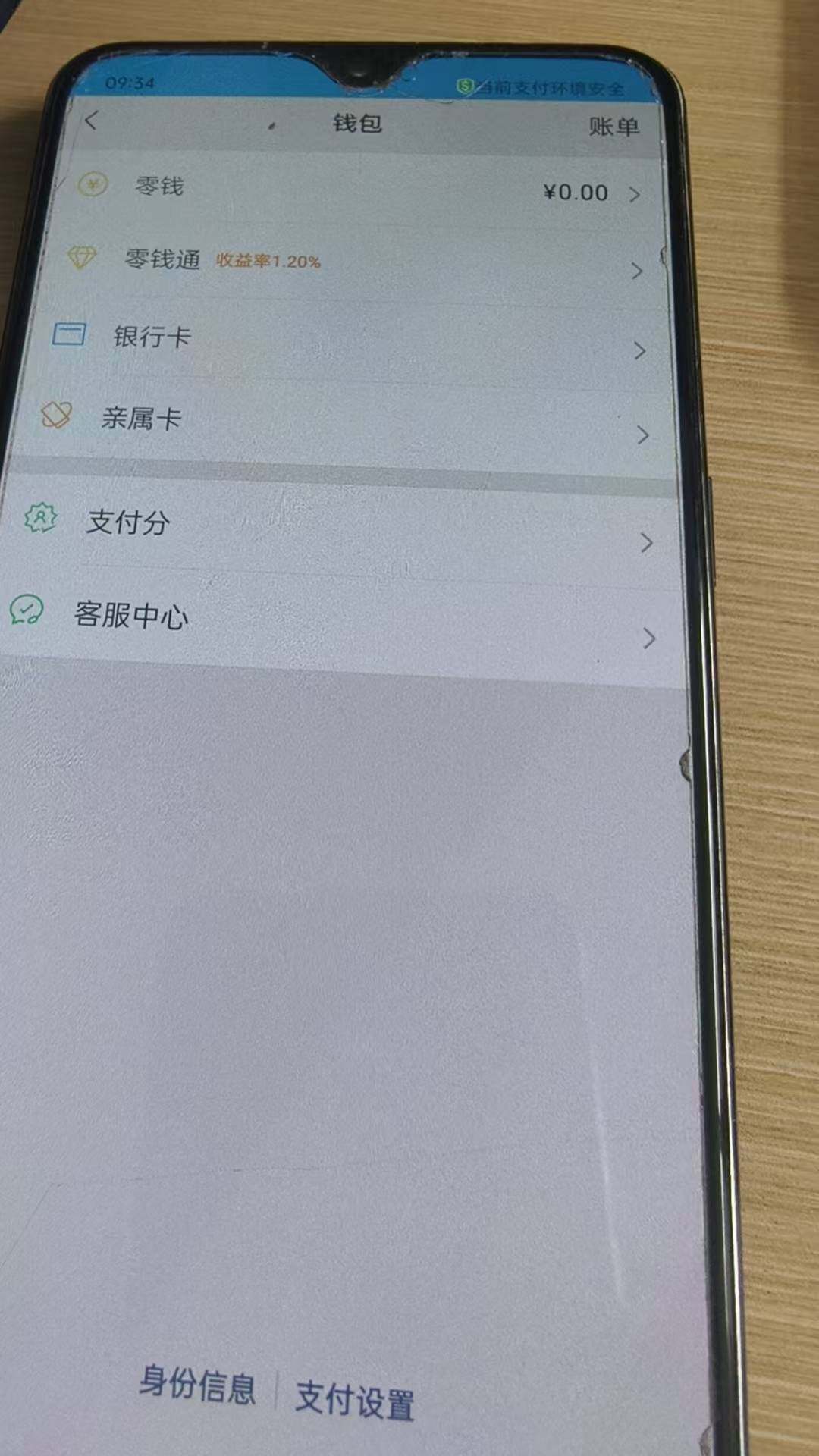 WZKG4111394王者荣耀账号详情图7