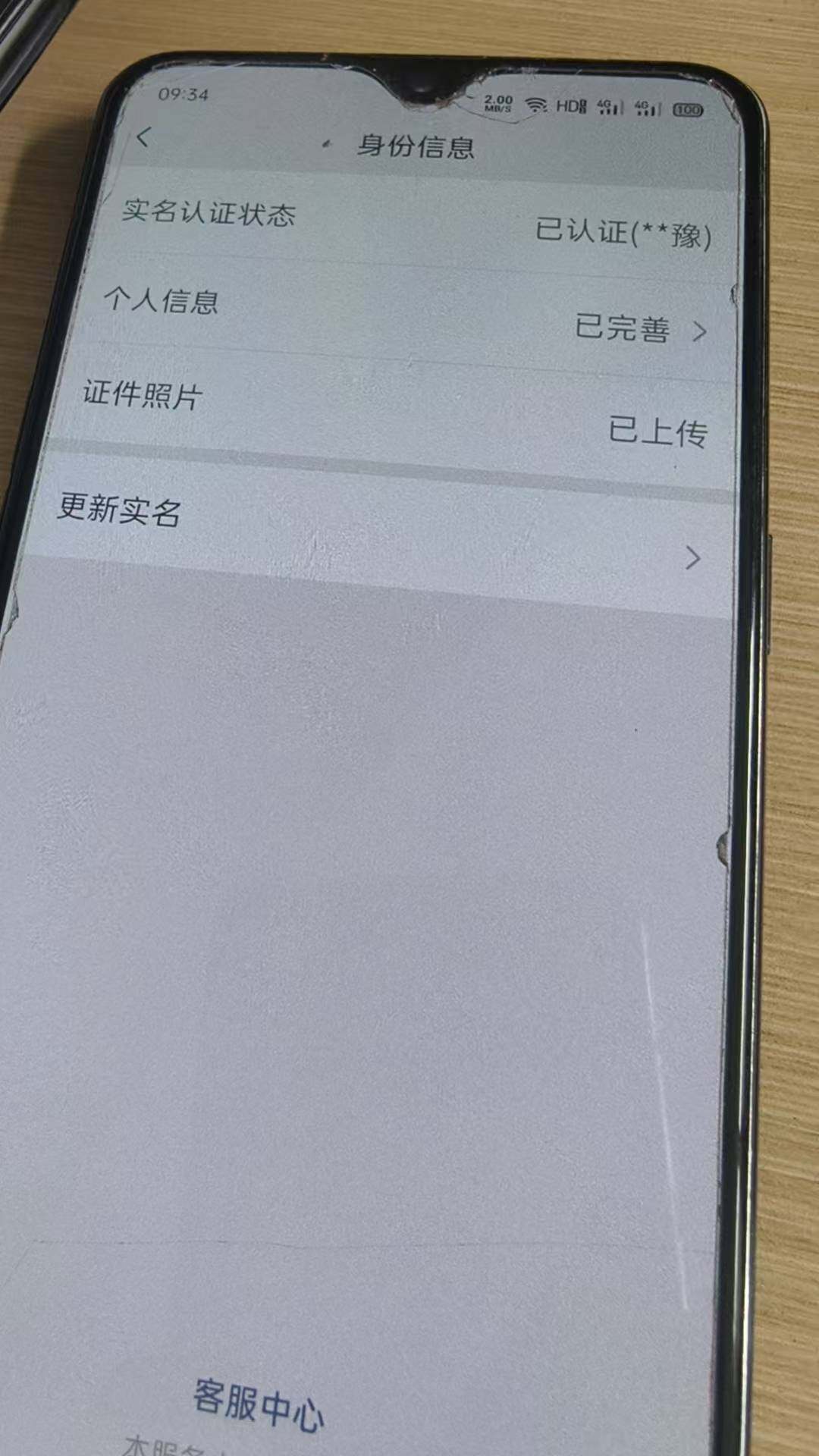 WZKG4111394王者荣耀账号详情图8