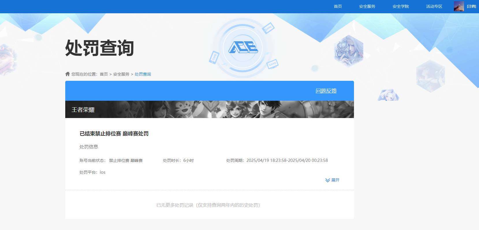 WZKG4111394王者荣耀账号详情图11