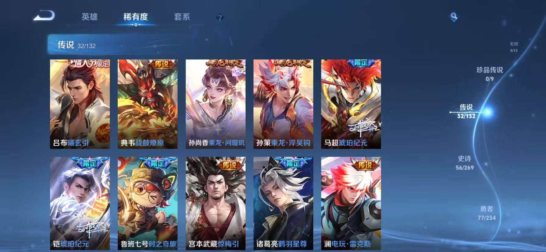 WZKG4111394王者荣耀账号详情图17