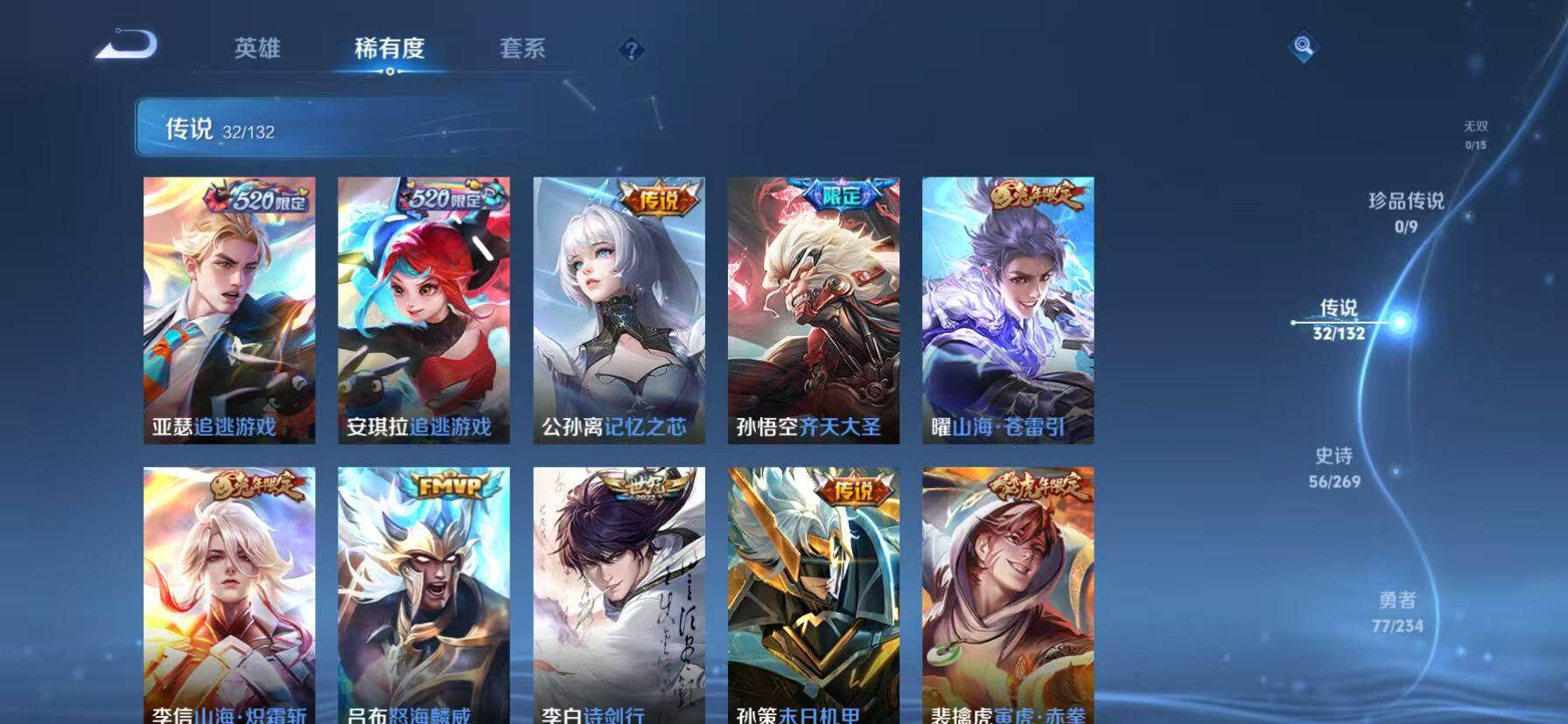 WZKG4111394王者荣耀账号详情图18