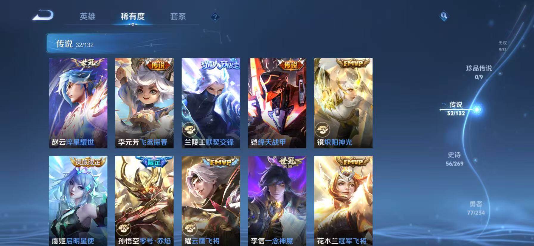 WZKG4111394王者荣耀账号详情图19