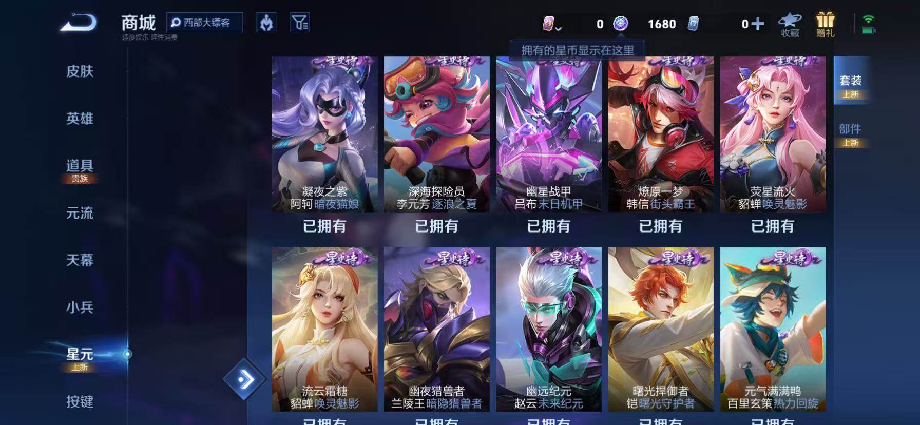 WZKG4111394王者荣耀账号详情图21