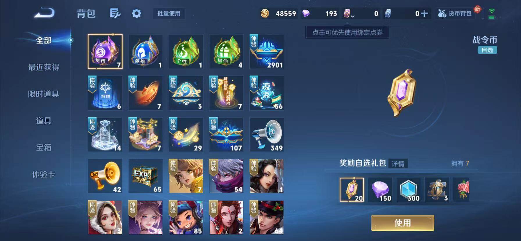 WZKG4111394王者荣耀账号详情图25