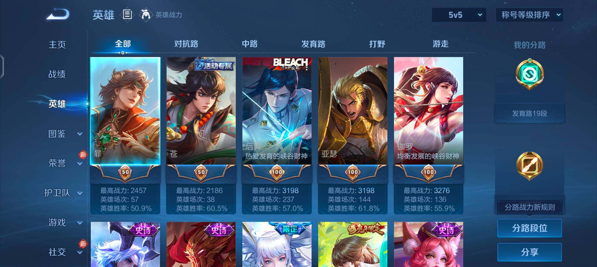 WZCMW4115178王者荣耀账号详情图3 WZCMW4115178王者荣耀账号详情图3