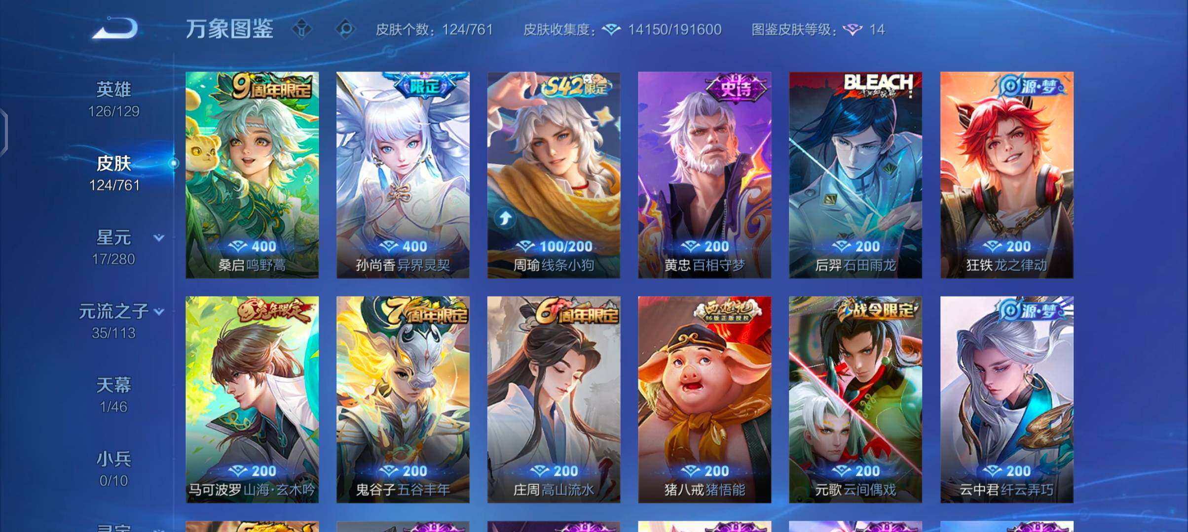 WZCMW4115178王者荣耀账号详情图6 WZCMW4115178王者荣耀账号详情图6