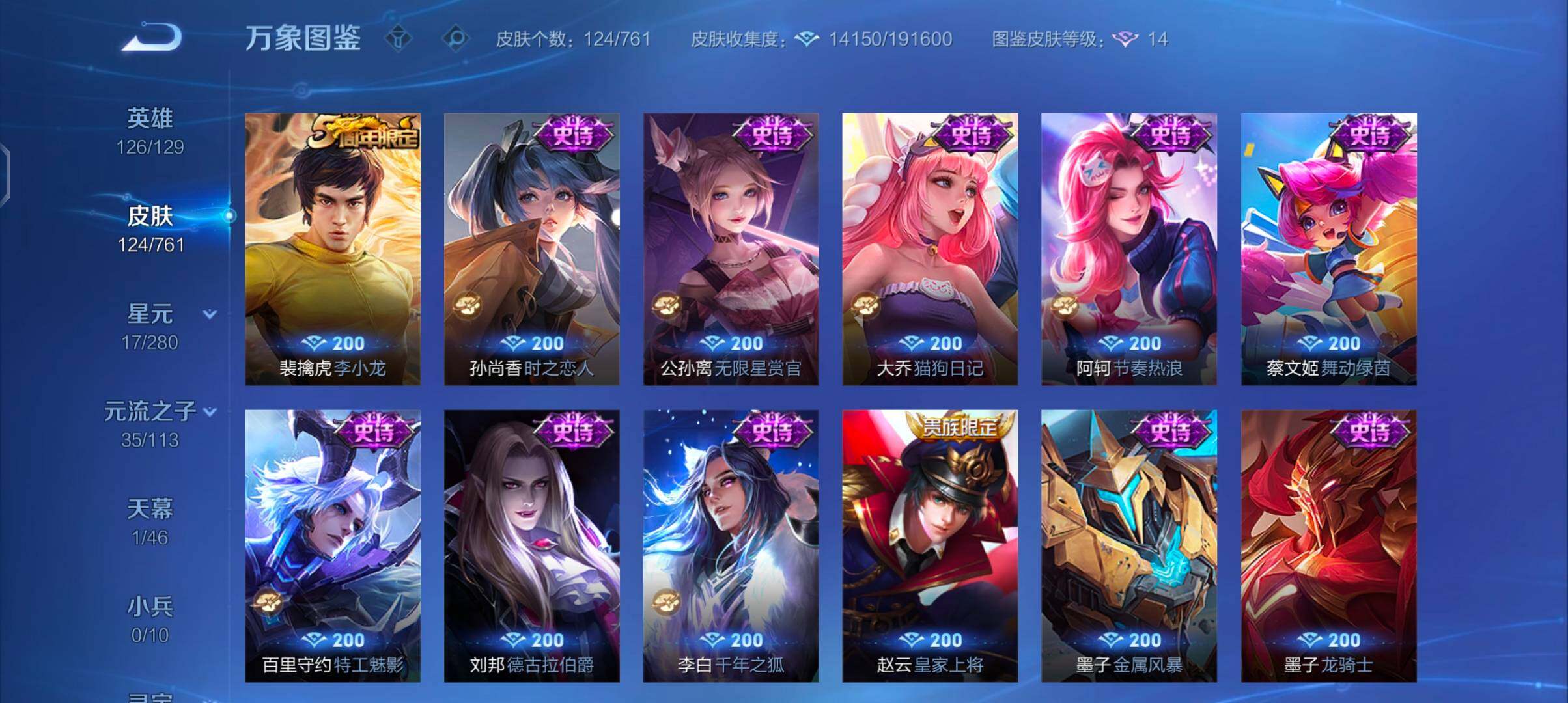 WZCMW4115178王者荣耀账号详情图7 WZCMW4115178王者荣耀账号详情图7