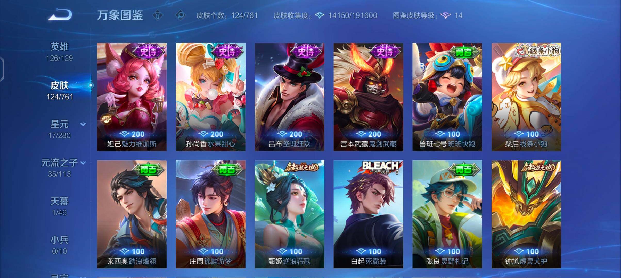 WZCMW4115178王者荣耀账号详情图8 WZCMW4115178王者荣耀账号详情图8