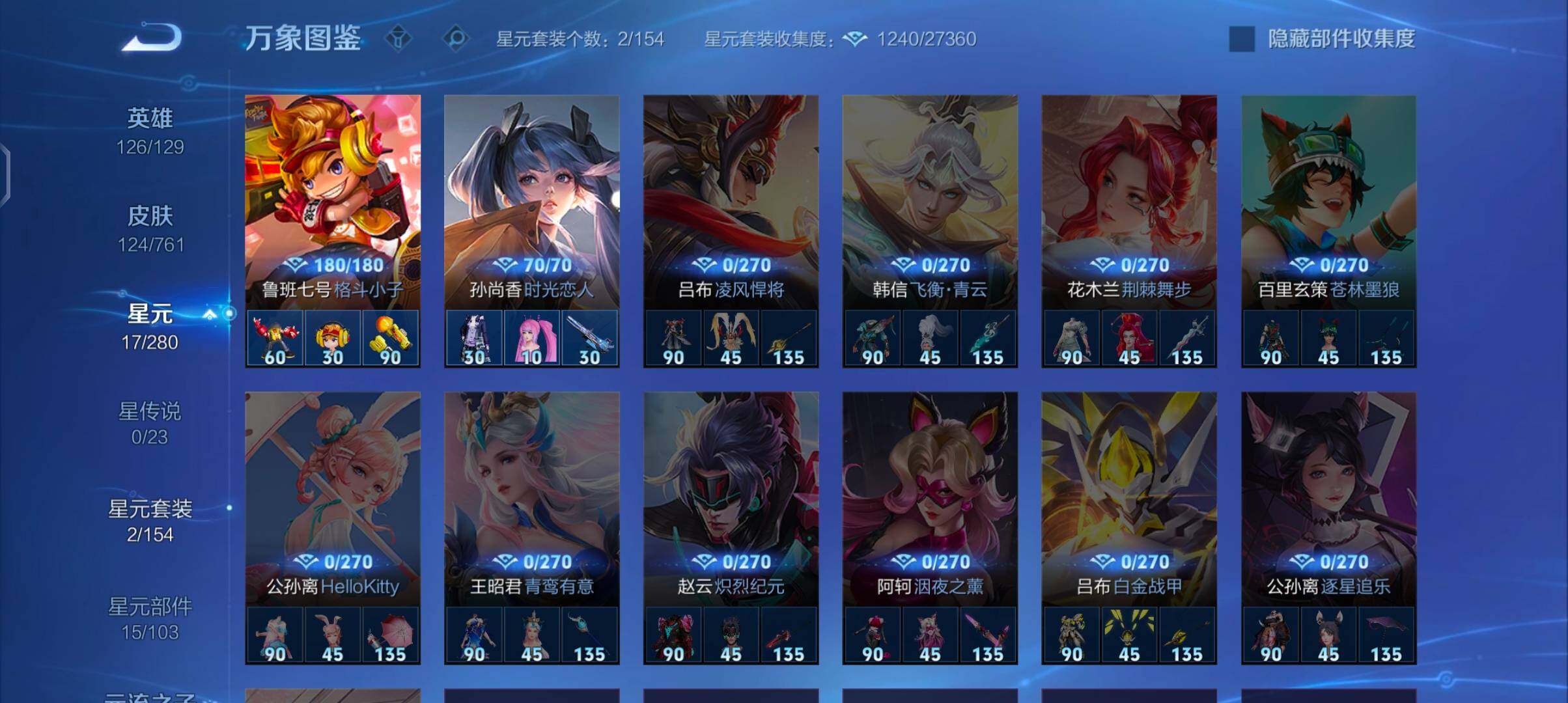 WZCMW4115178王者荣耀账号详情图9 WZCMW4115178王者荣耀账号详情图9