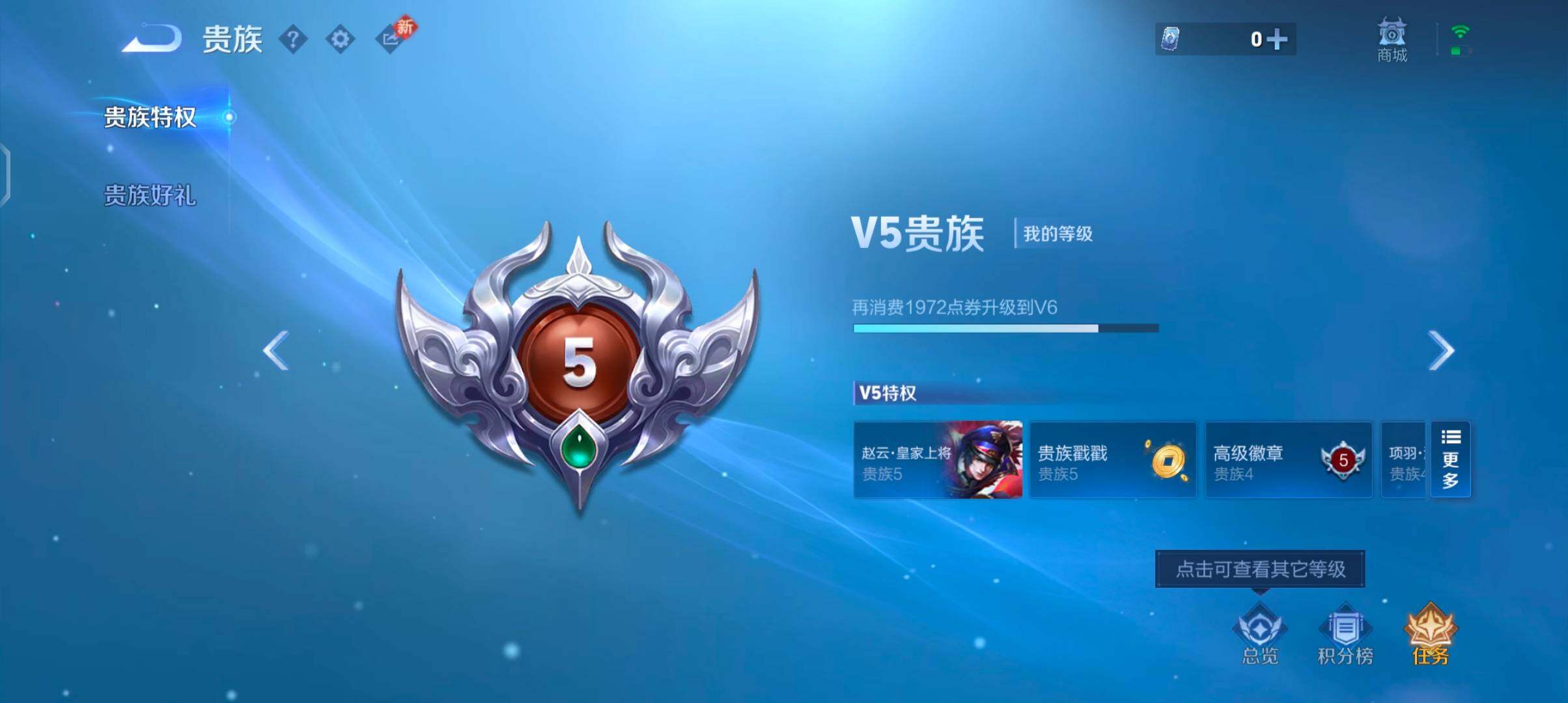 WZCMW4115178王者荣耀账号详情图16 WZCMW4115178王者荣耀账号详情图16