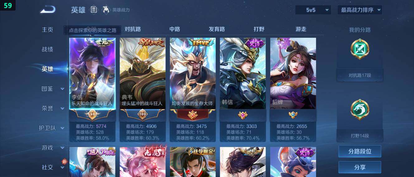 WZ034113023王者荣耀账号详情图9