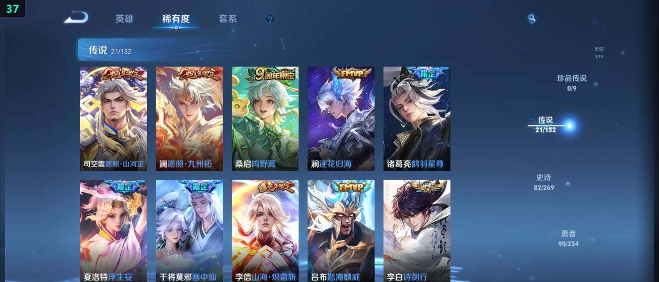 WZ034113023王者荣耀账号详情图13