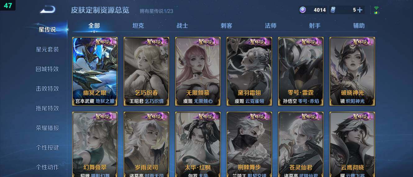 WZ034113023王者荣耀账号详情图15