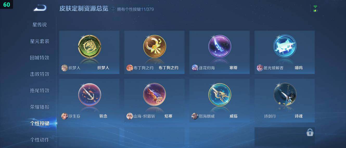 WZ034113023王者荣耀账号详情图16