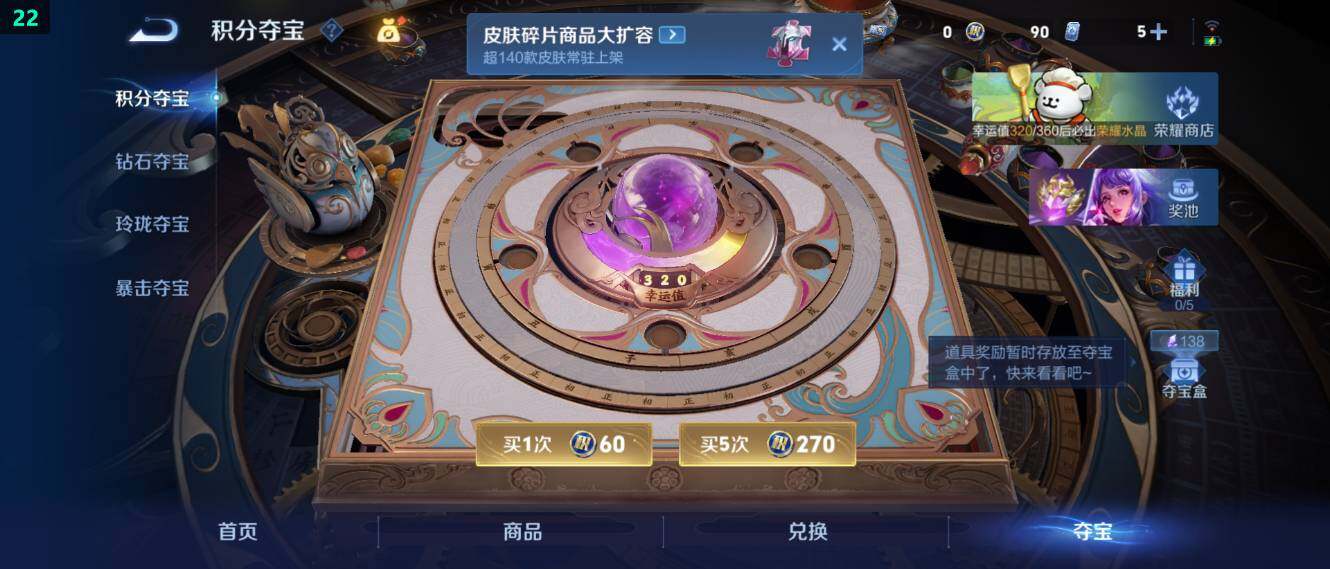 WZ034113023王者荣耀账号详情图21