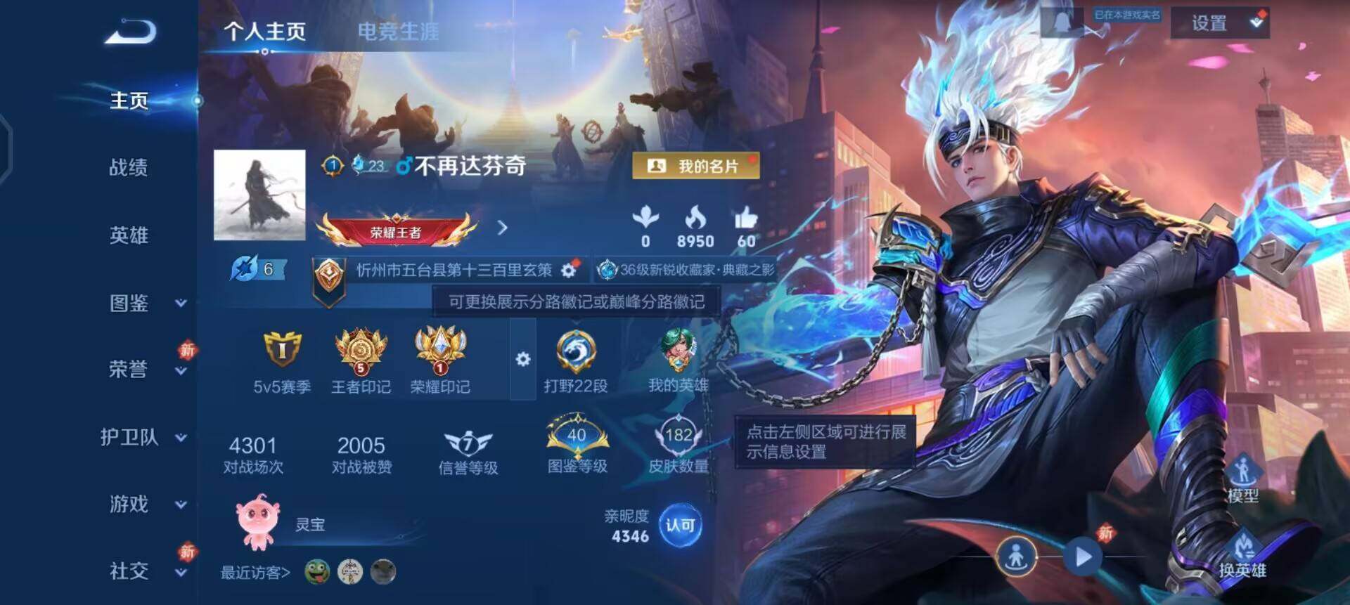 WZQM4119954王者荣耀账号详情图3