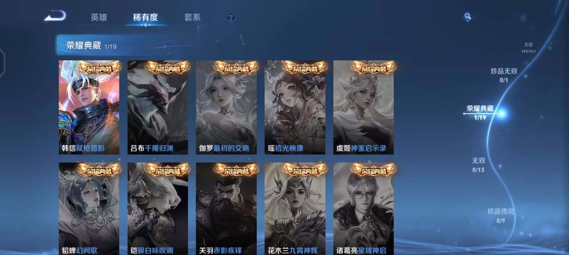 WZQM4119954王者荣耀账号详情图5