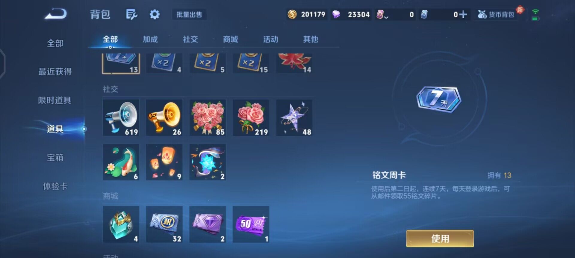 WZQM4119954王者荣耀账号详情图6