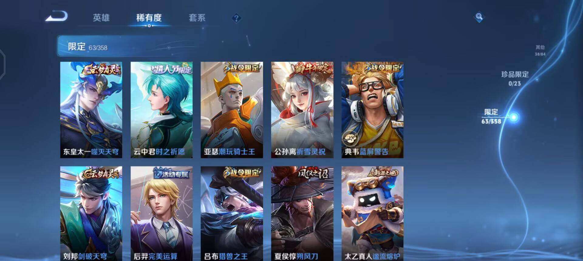 WZQM4119954王者荣耀账号详情图9